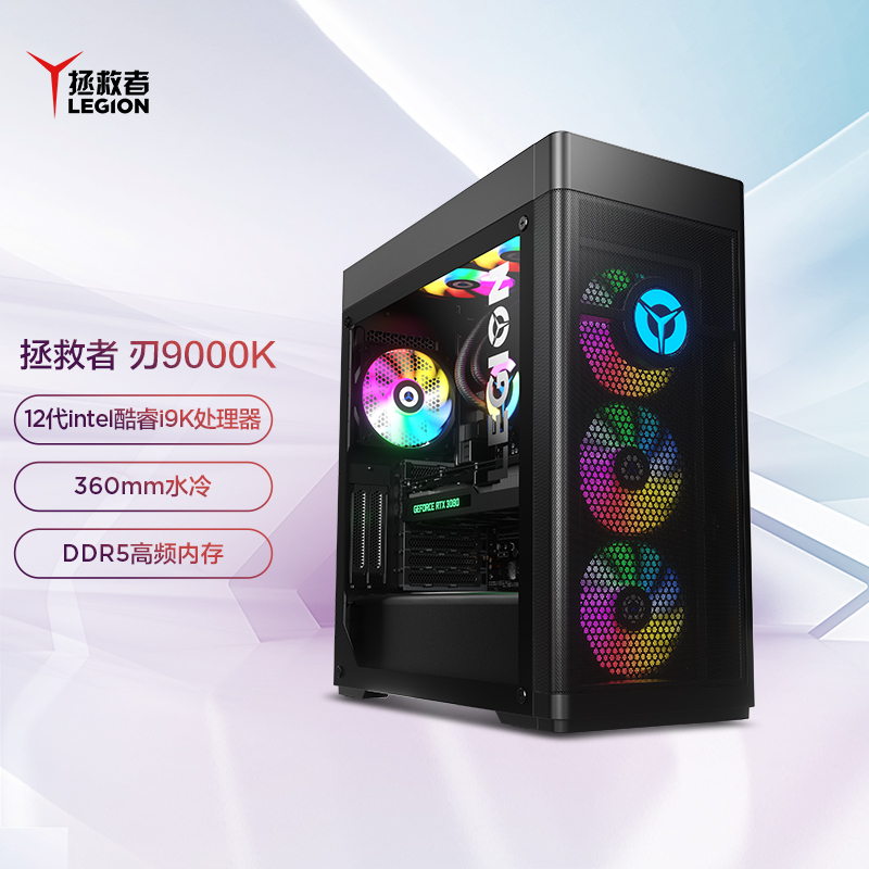 联想（Lenovo）电脑拯救者刃9000K【AI元启 4090显卡】U9-285K 64G 2T固态 RTX4090D 1200W wifi 正版office