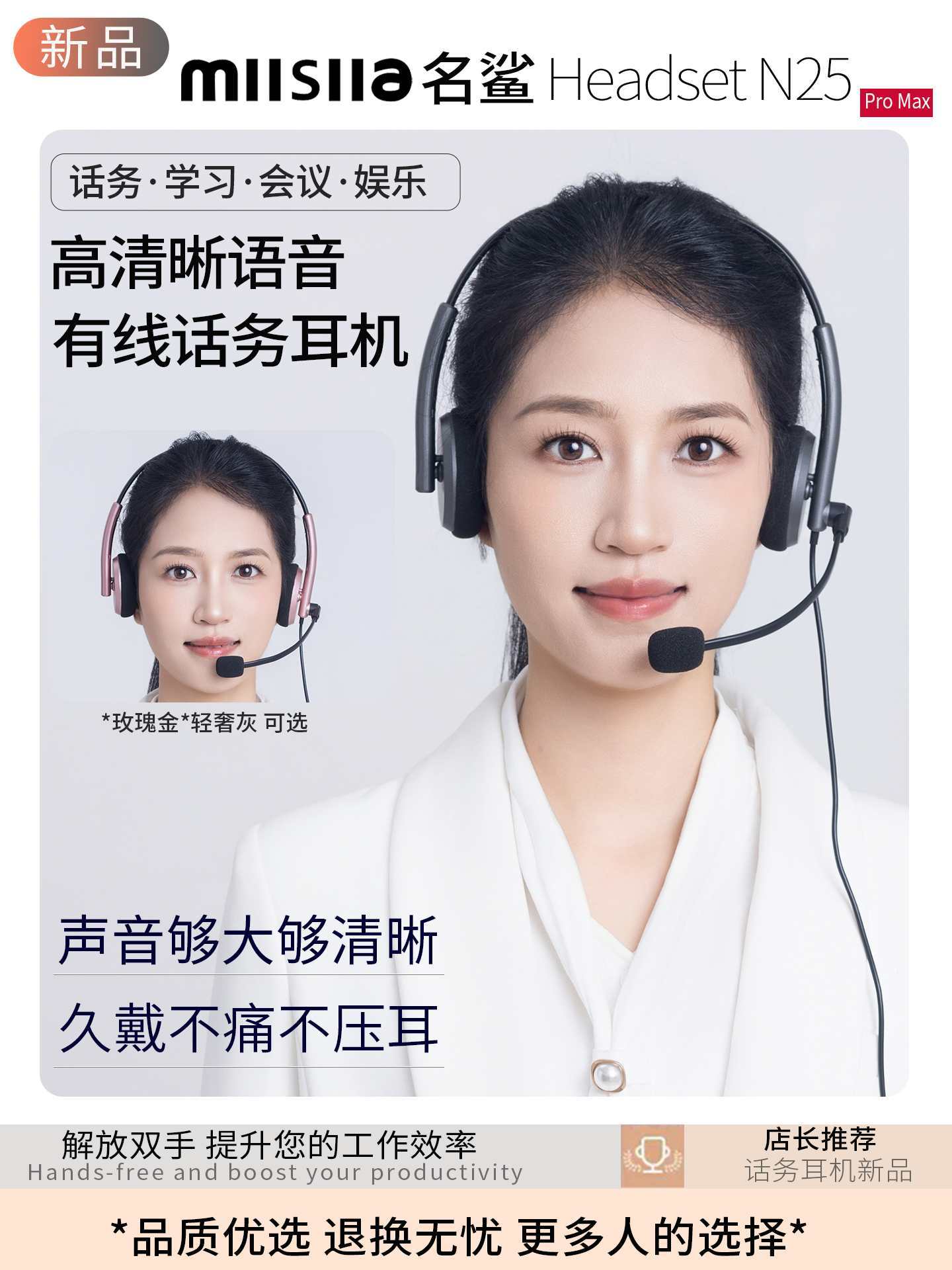 名鲨N25话务员专用耳机客服PTE学习电脑USB手机Type-c头戴式耳麦