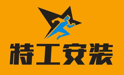 国产  安装调试