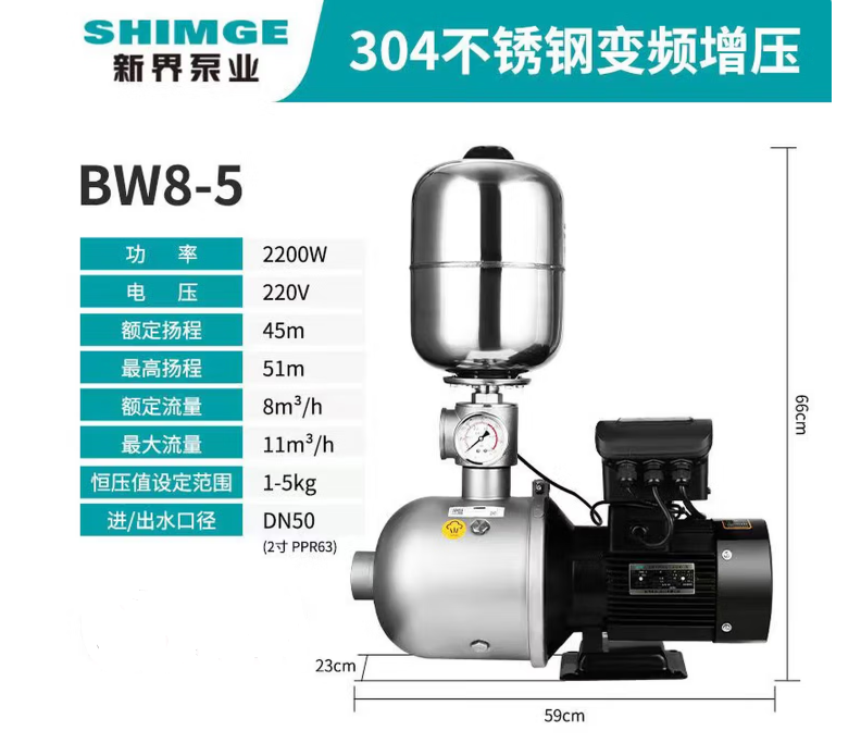 国产 新界BW变频恒压增压泵BW8-5