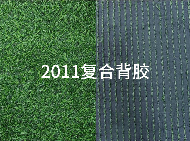 国产 热身区人造草坪(3*25米)（含安装）