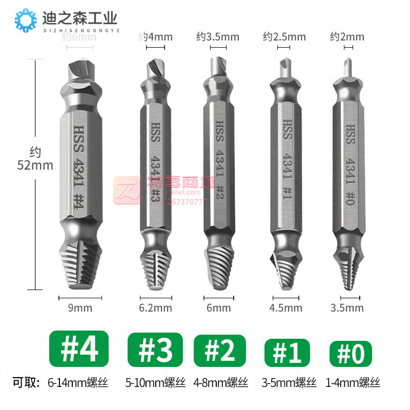 得力 DELI 断丝取出器螺丝断头取出神器滑丝反牙锥专用取丝器生锈退丝锥拆卸