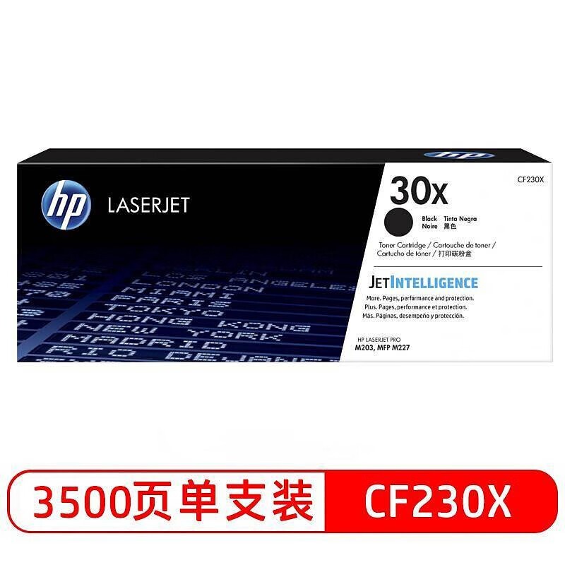 惠普 CF230X（30X） 大容量原装硒鼓墨粉  (适用M227fdw/M203DW) 约3500页 单位：支