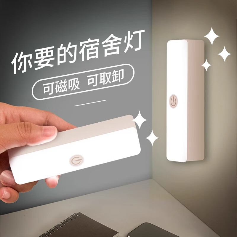台灯 赤昶宿舍神器台灯学习专用学生小夜灯寝室下铺床上用磁铁吸附贴酷毙灯 10cm按钮三色光【磁吸+无极调光