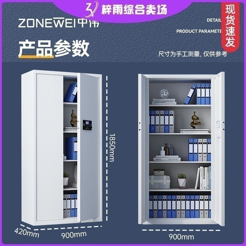 中伟 保密柜文件柜灰白通门不带抽升级款 办公档案资料柜钢制保险柜电子密码锁柜子