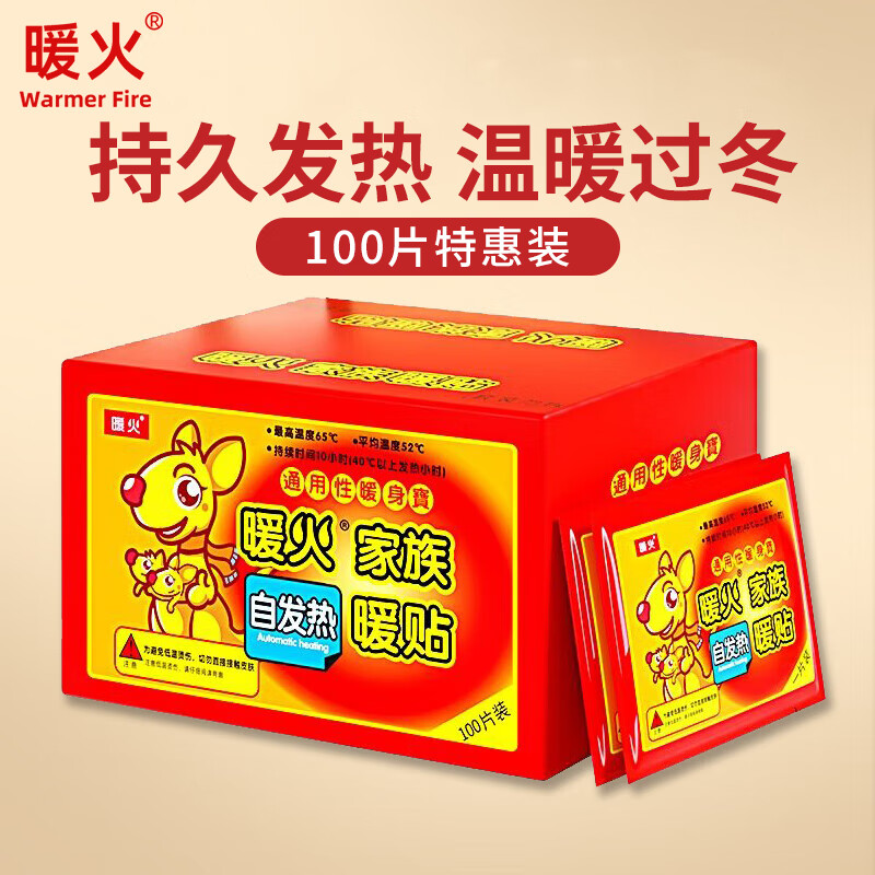 暖火 暖贴暖宝宝【量贩装100片盒装】调理发热贴家庭装暖贴暖身贴暖贴保暖贴腰腹部关节暖贴姨妈神器生日礼物 暖手/脚宝